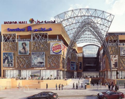 الجادرية مول
